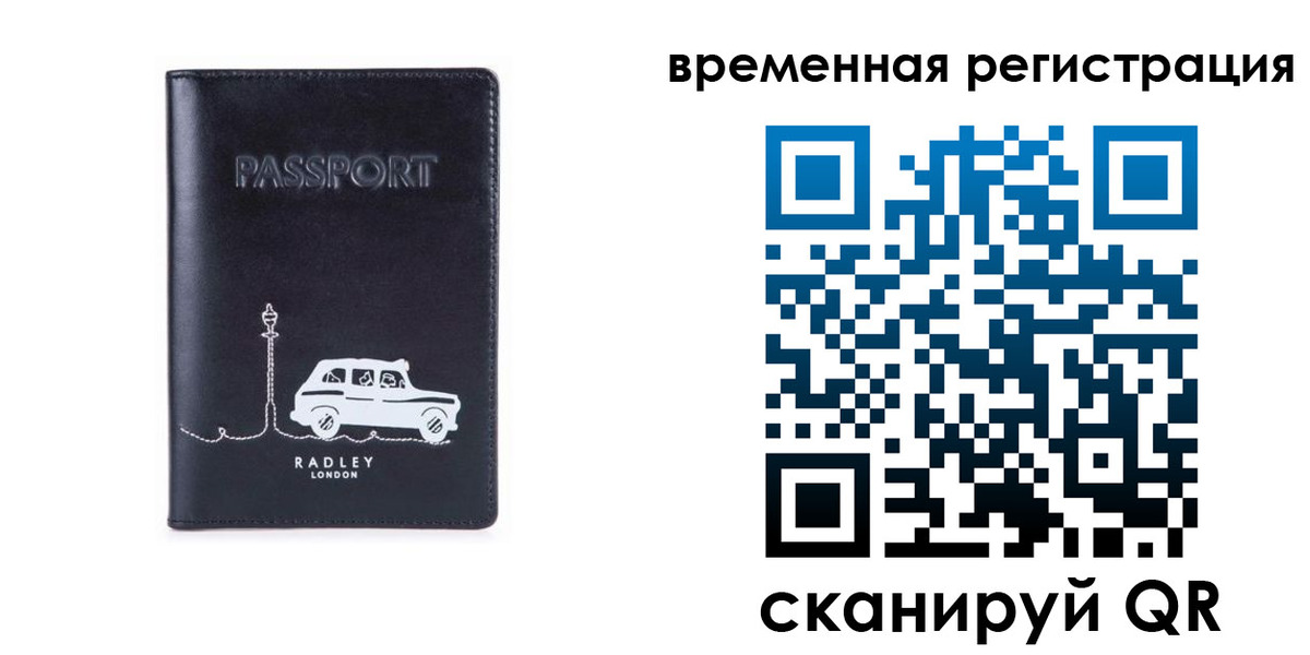 прописка от собственника в Моршанске