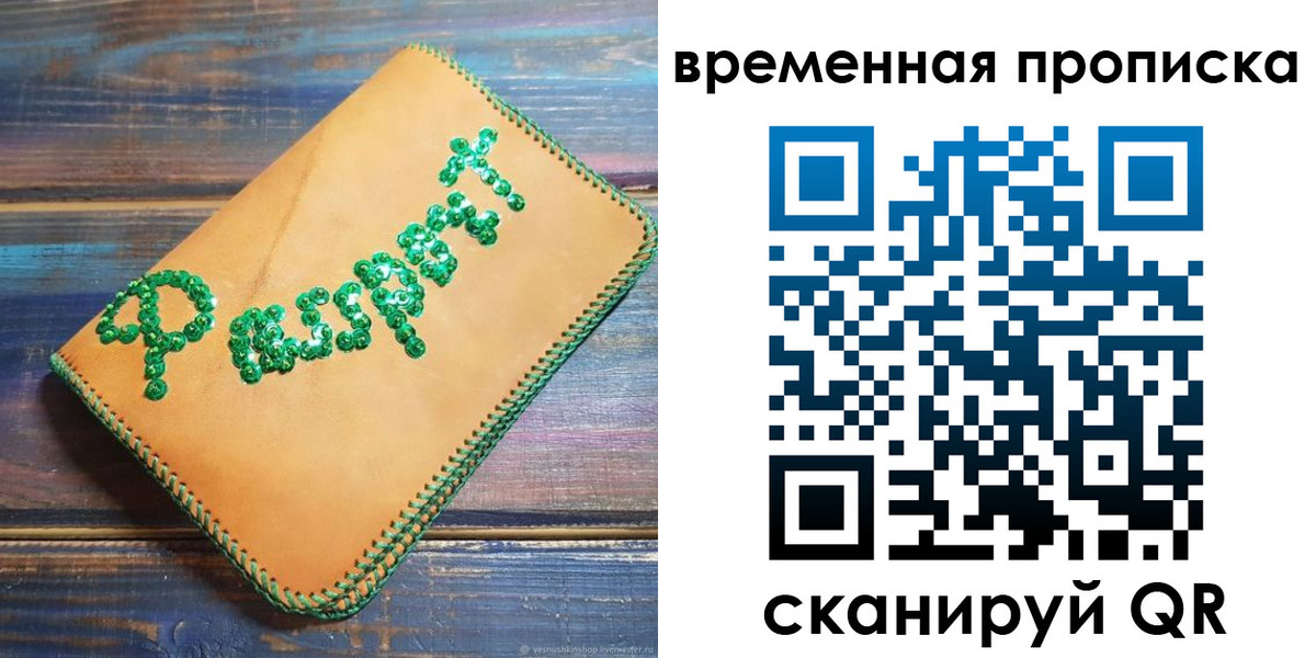 регистрация в Моршанске