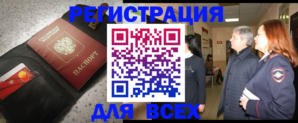 прописка для кредита в Моршанске