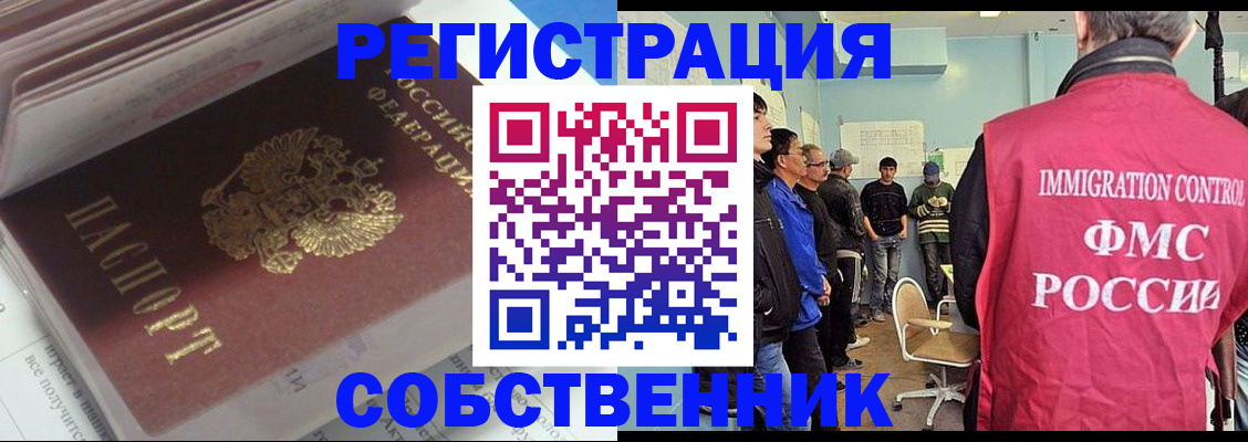 временная регистрация купить в Моршанске
